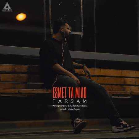 Parsam Esmet Ta Miad ae939 دانلود آهنگ پارسام اسمت تا میاد