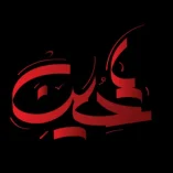 دانلود نوحه من حسین نوکرینین نوکرینین نوکریم دانلود نوحه من حسین نوکرینین نوکرینین نوکریم