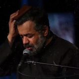 دانلود نوحه محمود کریمی محرم 1404 دهه اول دانلود نوحه محمود کریمی محرم 1404 دهه اول