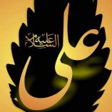 دانلود مداحی ترند شده اینستا علی علی