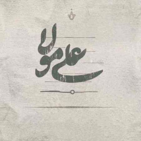 دانلود آهنگ من حیدرمو جنگاورمو heydar دانلود آهنگ من حیدرمو جنگاورمو