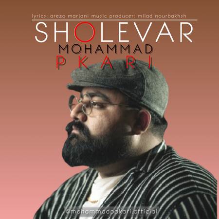 دانلود آهنگ محمد پاکاری شعله ور mohammad pakari sholevar 25a64 دانلود آهنگ محمد پاکاری شعله ور