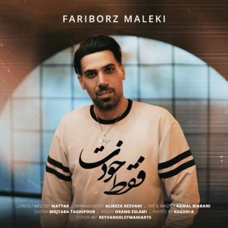 دانلود آهنگ فریبرز ملکی فقط خودت photo 2025 06 11 15 25 03 دانلود آهنگ فریبرز ملکی فقط خودت