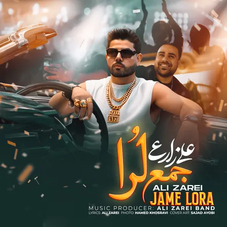  دانلود آهنگ علی زارعی جمع لرا