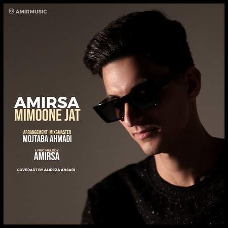 دانلود آهنگ امیرصا میمونه جات Amirsa Mimoone Jat a3228 دانلود آهنگ امیرصا میمونه جات