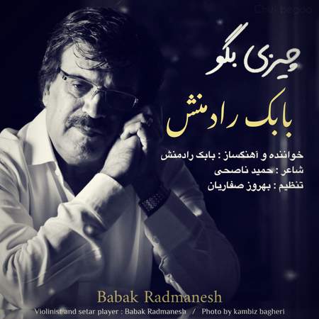 دانلود آهنگ بابک رادمنش چیزی بگو Babak Radmanesh Chizi begoo 3a9dc دانلود آهنگ بابک رادمنش چیزی بگو