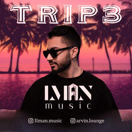 دانلود آهنگ ایمان موزیک تریپ۳ Iman music Trip3 ca43e دانلود آهنگ ایمان موزیک تریپ۳