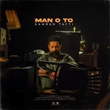 دانلود آهنگ کامران تفتی من و تو دانلود آهنگ کامران تفتی من و تو