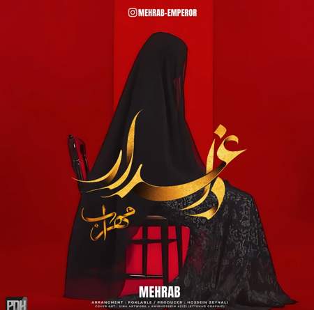 Screenshot 2025 07 13 155504 دانلود آهنگ مهراب داغدار