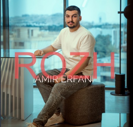 دانلود آهنگ امیر عرفانی روژ Screenshot 2025 07 17 023126 دانلود آهنگ امیر عرفانی روژ