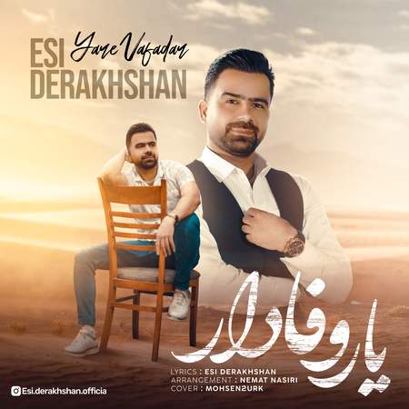 esi derakhshan yare Vafadar 99318 دانلود آهنگ اسی درخشان یار وفادار
