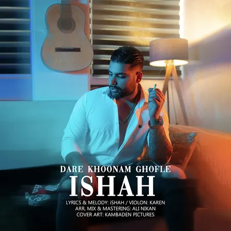  دانلود آهنگ آیشاه در خونم قفله