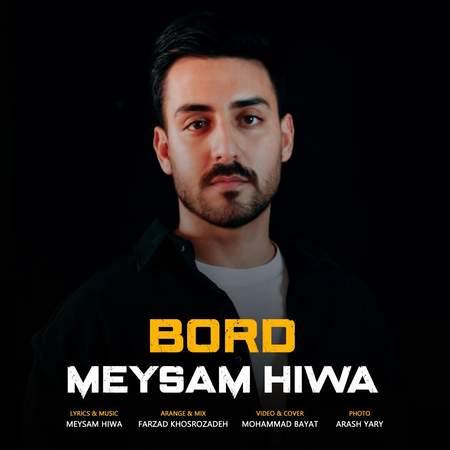 دانلود آهنگ میثم هیوا برد photo 2025 07 28 06 27 25 دانلود آهنگ میثم هیوا برد