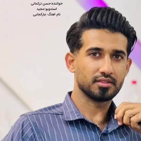 photo 2025 07 28 16 58 00 دانلود آهنگ حسن ترکمانی یار کجایی