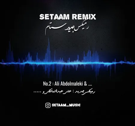 دانلود ریمیکس ستام شماره ۲ دانلود ریمیکس ستام شماره ۲