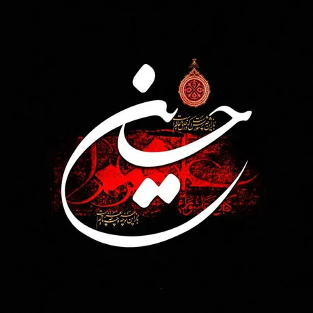 دانلود نوحه امشب شهادت نامه عشاق امضا میشود  دانلود نوحه امشب شهادت نامه عشاق امضا میشود