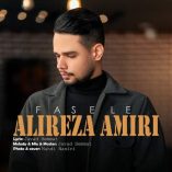 دانلود آهنگ علیرضا امیری فاصله دانلود آهنگ علیرضا امیری فاصله
