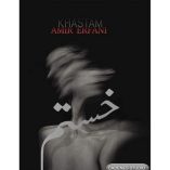 دانلود آهنگ امیر عرفانی خستم