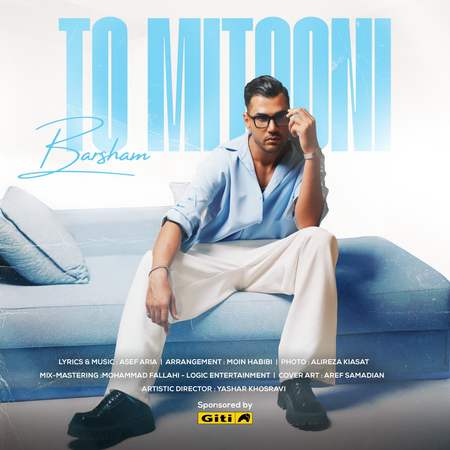 Barsham To Mitooni دانلود آهنگ برشام تو میتونی