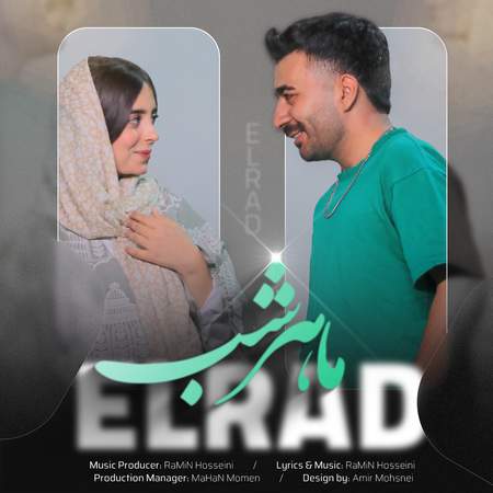 دانلود آهنگ الراد ما هر شب Elrad MaHar Shab 4393d دانلود آهنگ الراد ما هر شب