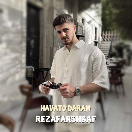 Reza Farshbaf Havato Daram c2d47 دانلود آهنگ رضا فرشباف هواتو دارم