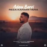 دانلود آهنگ رضا کرمی تارا آدم برفی دانلود آهنگ رضا کرمی تارا آدم برفی