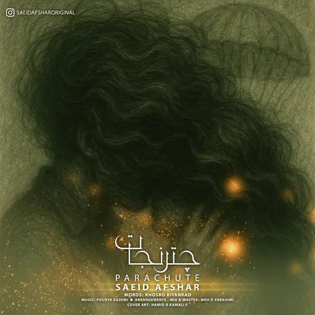 دانلود آهنگ سعید افشار چتر نجات دانلود آهنگ سعید افشار چتر نجات