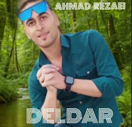 دانلود آهنگ احمد رضایی دلدار دانلود آهنگ احمد رضایی دلدار