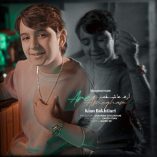 دانلود آهنگ کیان بختیاری آره عاشقم
