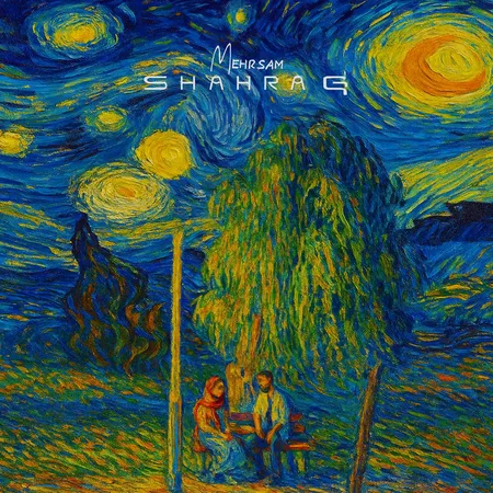  دانلود آهنگ مهرسام شاهرگ