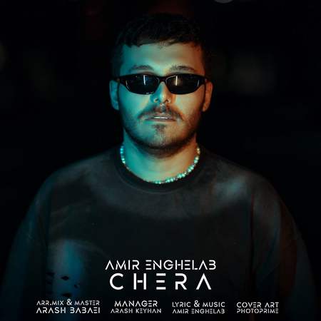 photo 2025 08 27 09 07 57 دانلود آهنگ امیر انقلاب چرا