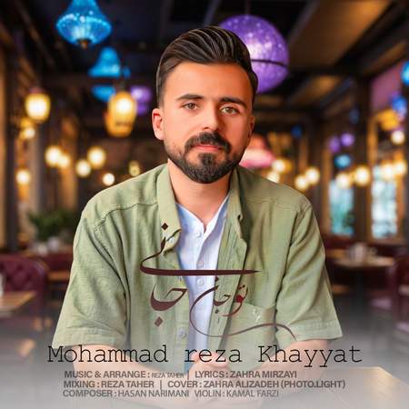 wer 3 دانلود آهنگ محمدرضا خیاط تو جان جانی