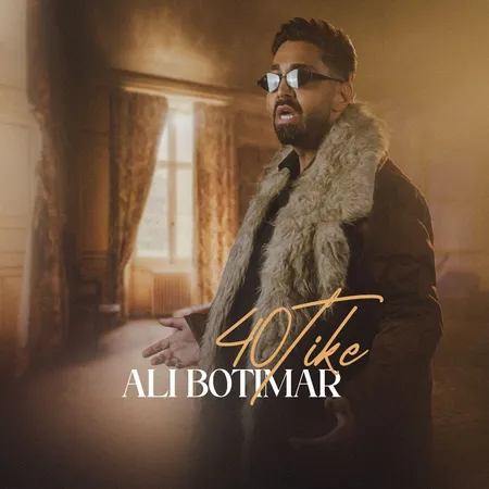  دانلود آهنگ علی بوتیمار چهل تیکه