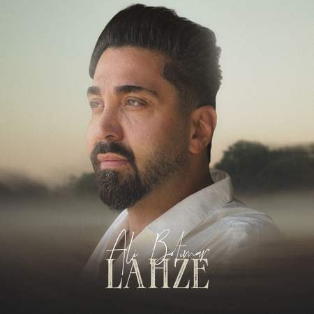 دانلود آهنگ علی بوتیمار لحظه Ali Botimar Lahze c3dc5 دانلود آهنگ علی بوتیمار لحظه