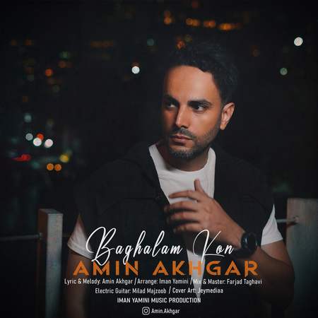 Amin akhgar Baghalam kon 365e3 دانلود آهنگ امین اخگر بغلم کن