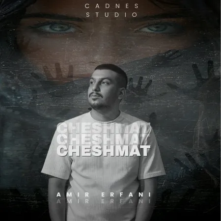  دانلود آهنگ امیر عرفانی چشمات