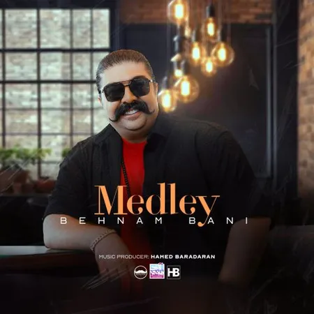 دانلود آهنگ بهنام بانی مدلی  دانلود آهنگ بهنام بانی مدلی