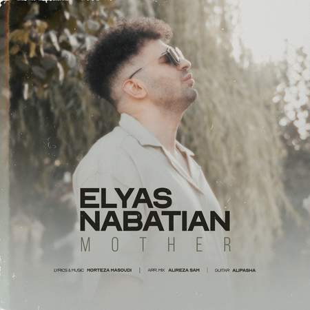 دانلود آهنگ الیاس نباتیان مادر Elyas nabatian Mother fa990 دانلود آهنگ الیاس نباتیان مادر