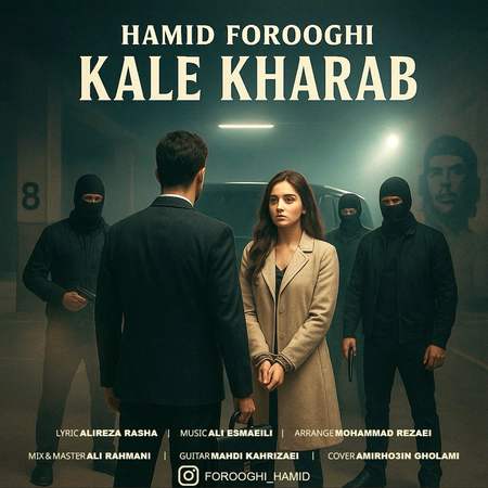 دانلود آهنگ حمید فروغی کله خراب Hamid Forooghi Kale Kharab دانلود آهنگ حمید فروغی کله خراب