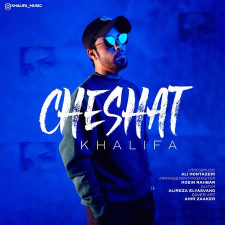 دانلود آهنگ خليفه چشات Khalifa Cheshat 6dbb6 دانلود آهنگ خليفه چشات