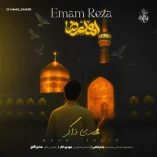 دانلود آهنگ مهدی ذاکر امام رضا