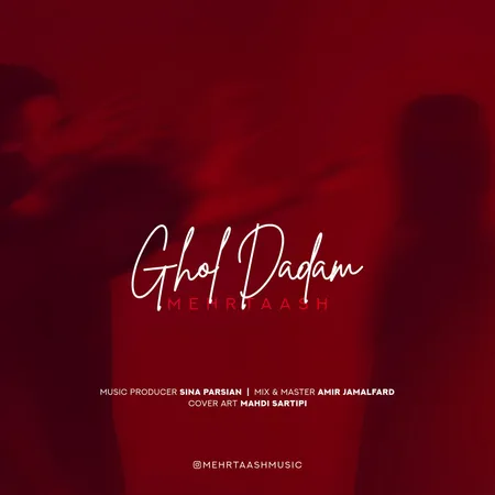 دانلود آهنگ مهرتاش قول دادم دانلود آهنگ مهرتاش قول دادم