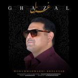 دانلود آهنگ محمد مهدی شعله‌ور غزل