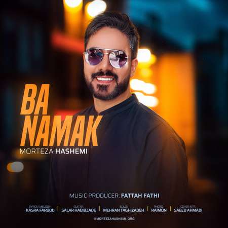 دانلود آهنگ مرتضی هاشمی با نمک Morteza hashemi Ba namak 3e6d0 دانلود آهنگ مرتضی هاشمی با نمک
