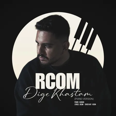  دانلود آهنگ آرکام دیگه خستم (ورژن پیانو)