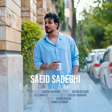 دانلود آهنگ سعید صادقی بغلم کن دانلود آهنگ سعید صادقی بغلم کن