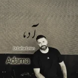 دانلود آهنگ دکتر بهادریان آدما