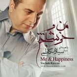 دانلود آلبوم سیاوش کاظمی منو خوشبختی دانلود آلبوم سیاوش کاظمی منو خوشبختی