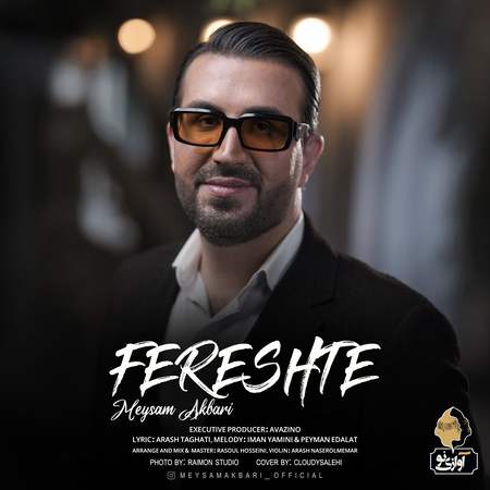 دانلود آهنگ میثم اکبری فرشته image 2025 08 31 13 29 08 دانلود آهنگ میثم اکبری فرشته