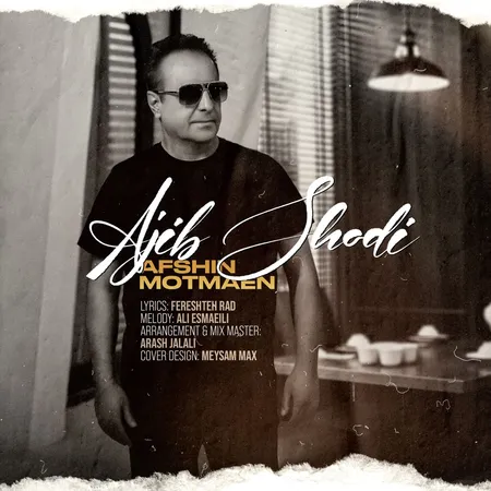  دانلود آهنگ افشین مطمئن عجیب شدی